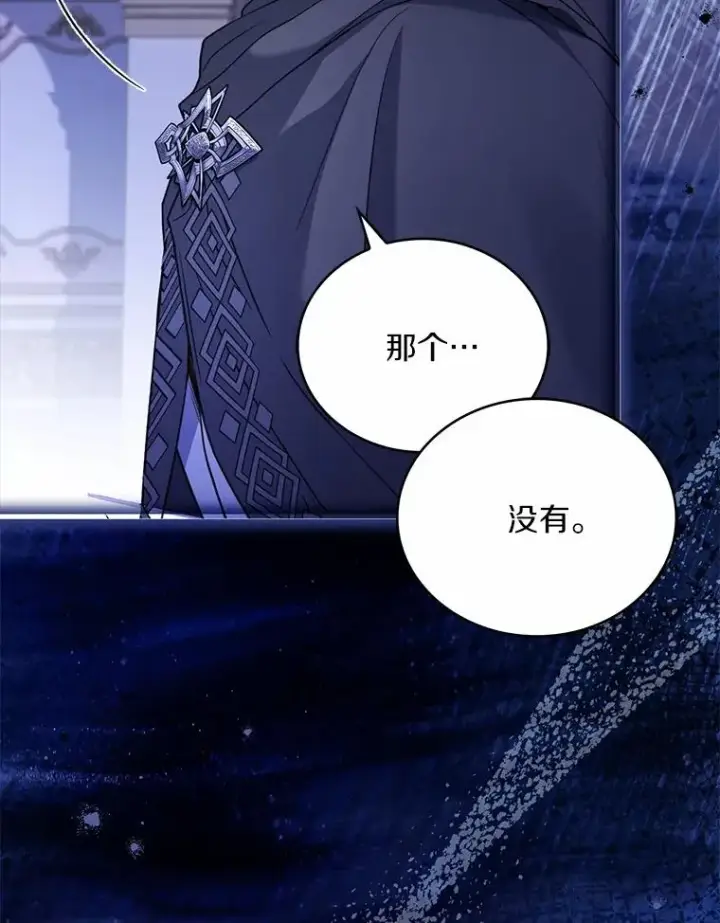 漫画《解除婚约的代价》74.为他撒谎第56张图