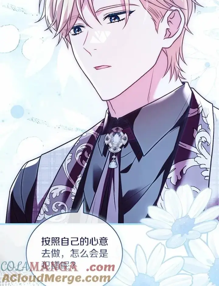 漫画《解除婚约的代价》75.亚夏归来第33张图