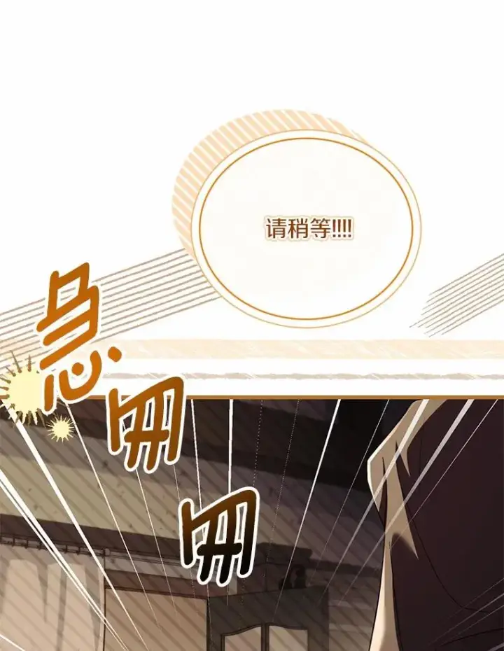 漫画《解除婚约的代价》76.互相利用第102张图