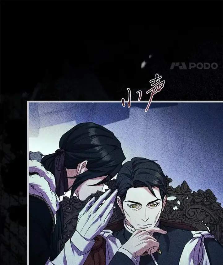 漫画《解除婚约的代价》76.互相利用第118张图