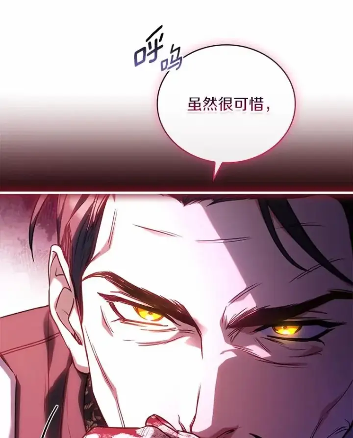 漫画《解除婚约的代价》76.互相利用第138张图