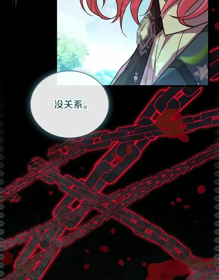 漫画《解除婚约的代价》76.互相利用第39张图
