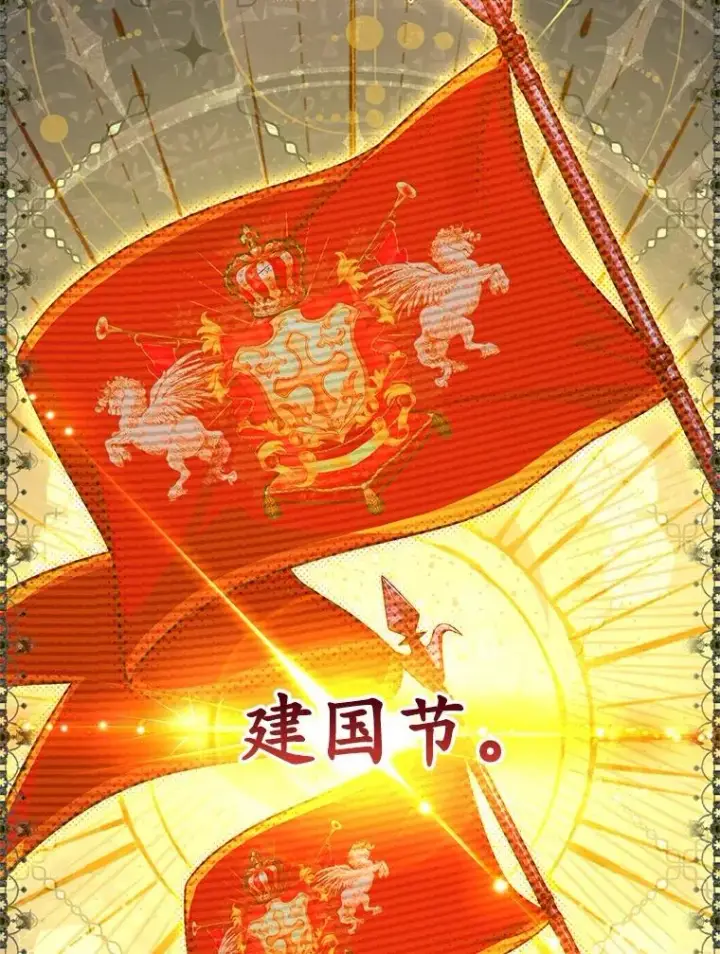 漫画《解除婚约的代价》76.互相利用第51张图