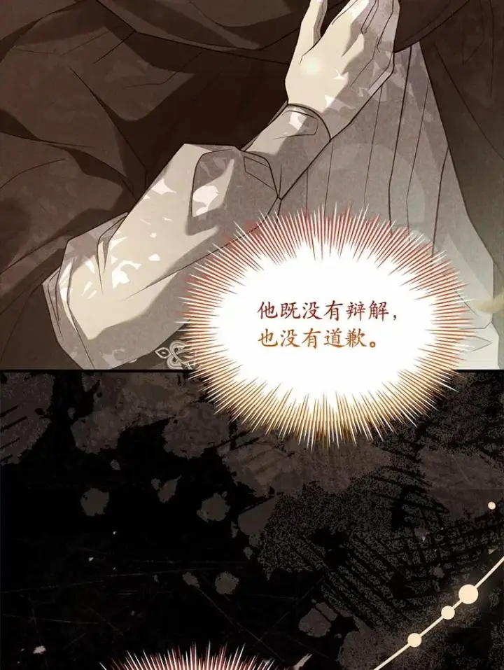 漫画《解除婚约的代价》76.互相利用第70张图