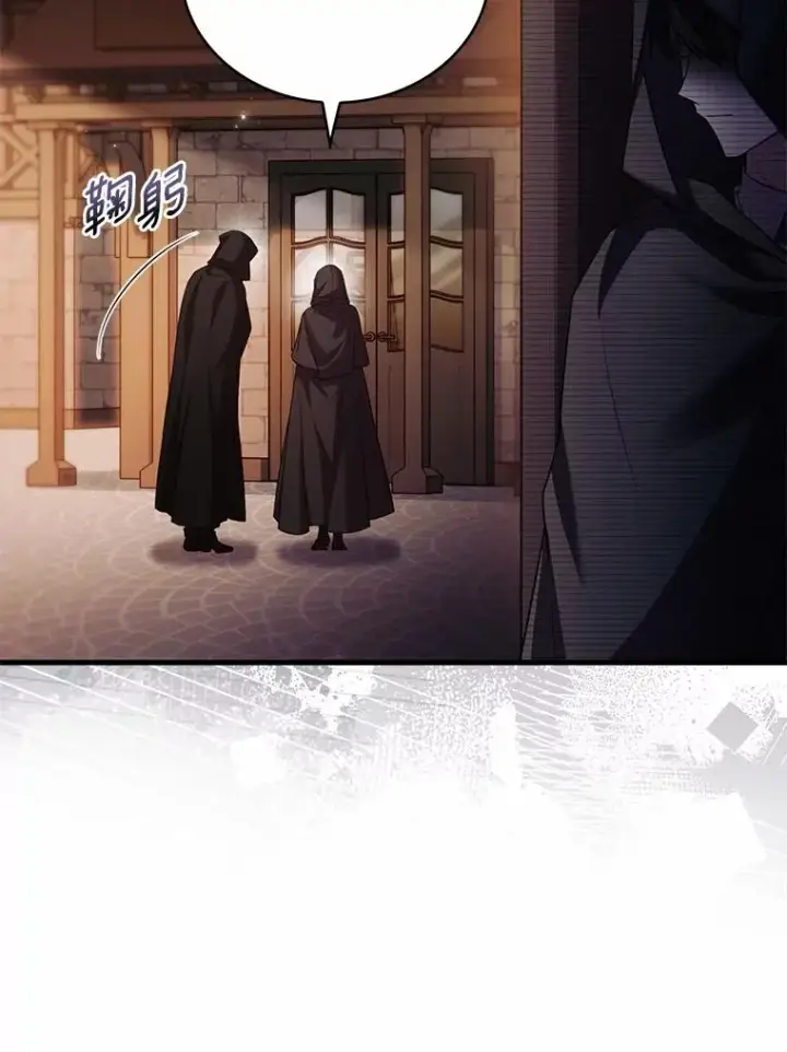 漫画《解除婚约的代价》76.互相利用第76张图