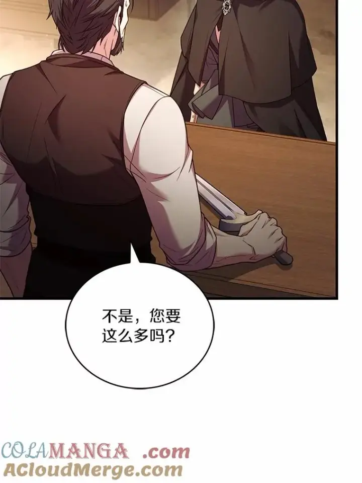漫画《解除婚约的代价》76.互相利用第97张图