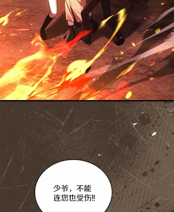 漫画《解除婚约的代价》79.出手保护第10张图