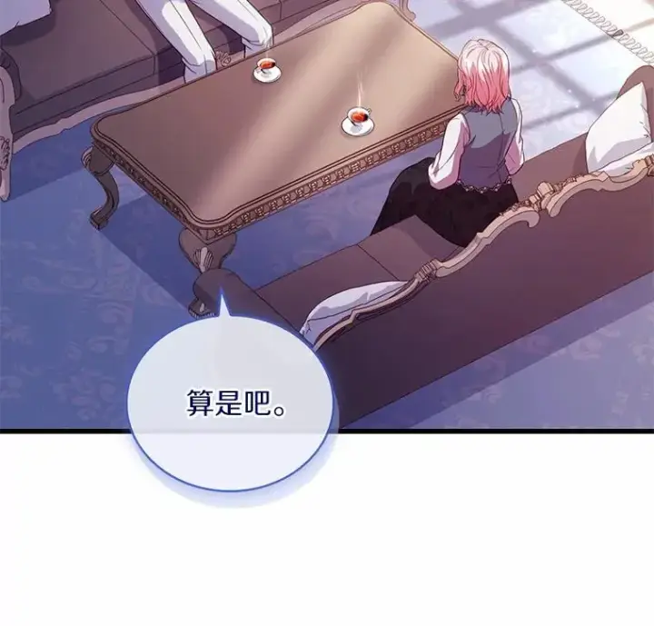 漫画《解除婚约的代价》79.出手保护第106张图