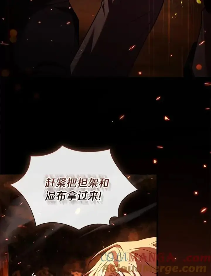漫画《解除婚约的代价》79.出手保护第113张图
