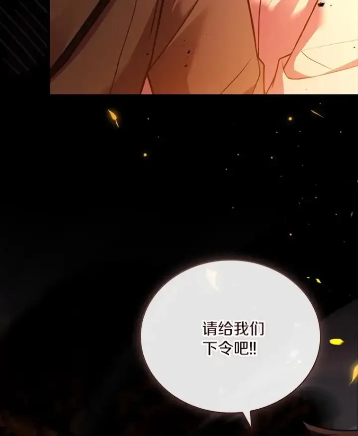 漫画《解除婚约的代价》79.出手保护第12张图
