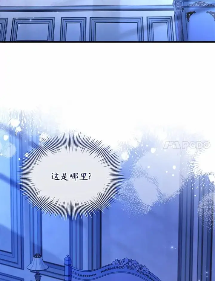 漫画《解除婚约的代价》79.出手保护第122张图