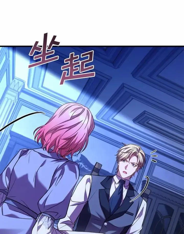 漫画《解除婚约的代价》79.出手保护第124张图