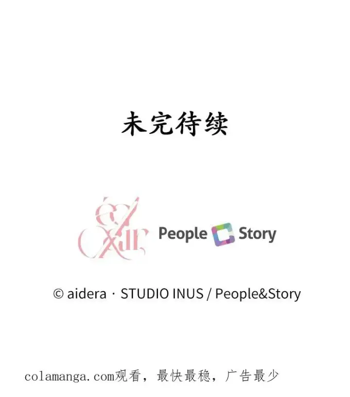 漫画《解除婚约的代价》79.出手保护第138张图
