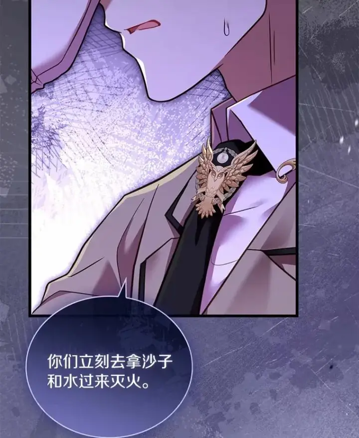 漫画《解除婚约的代价》79.出手保护第16张图