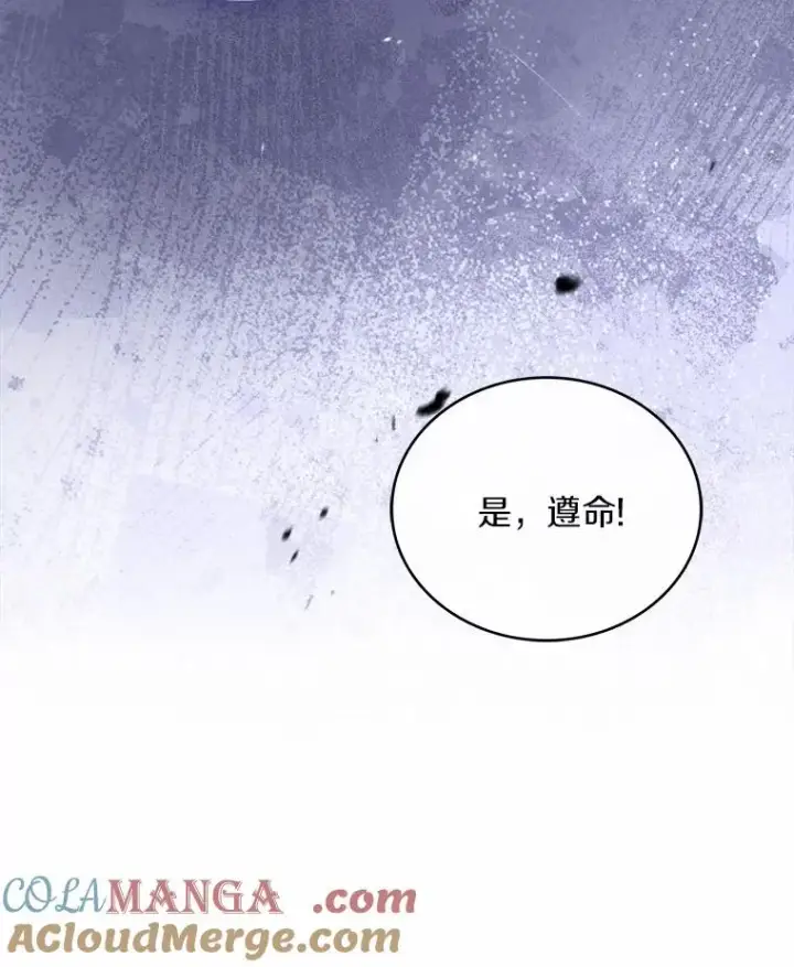 漫画《解除婚约的代价》79.出手保护第17张图