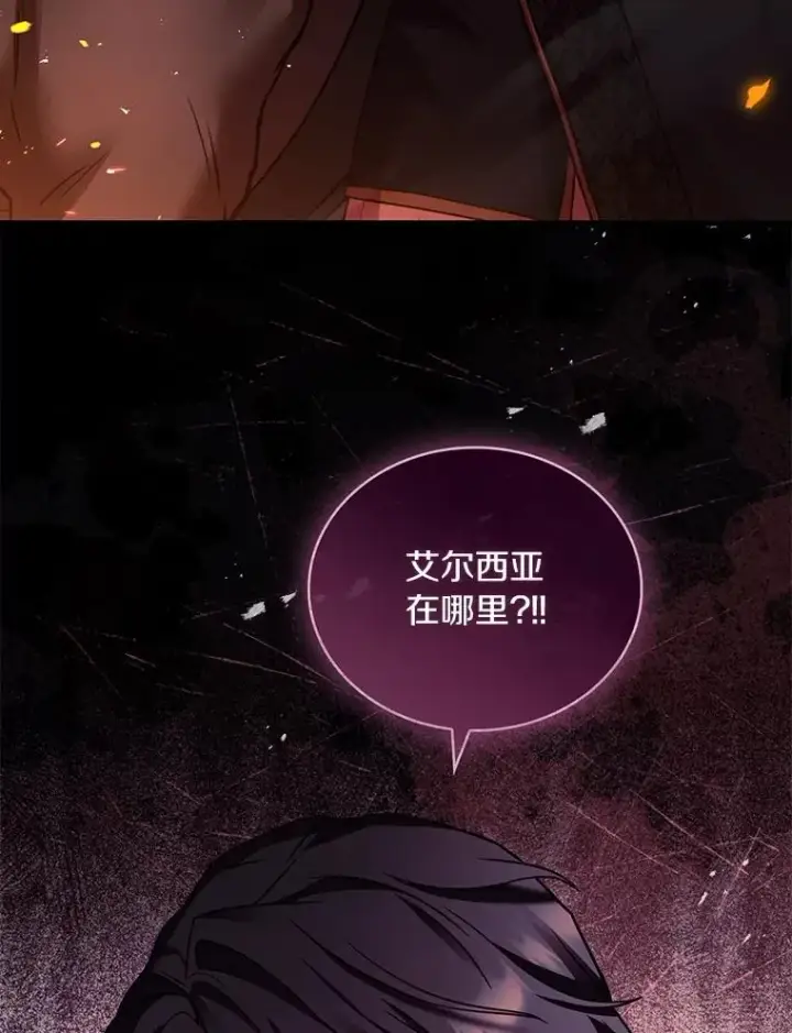 漫画《解除婚约的代价》79.出手保护第23张图