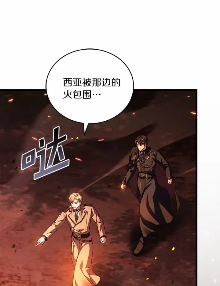 漫画《解除婚约的代价》79.出手保护第26张图