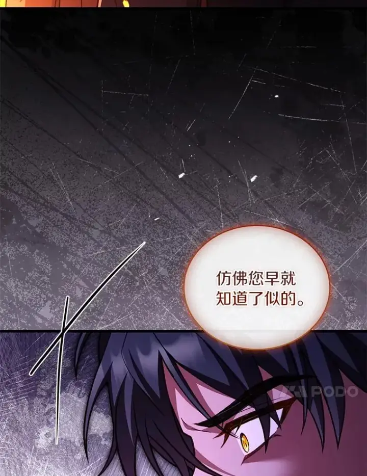 漫画《解除婚约的代价》79.出手保护第31张图