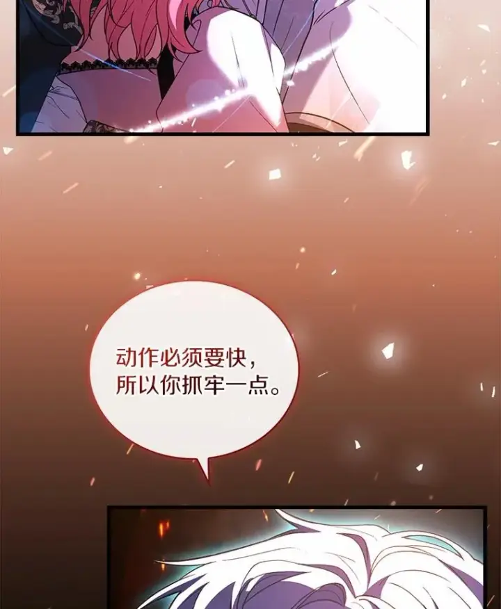漫画《解除婚约的代价》79.出手保护第56张图