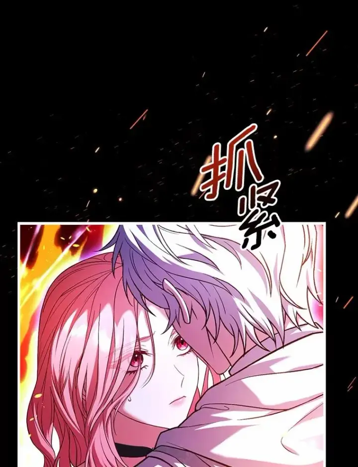 漫画《解除婚约的代价》79.出手保护第58张图