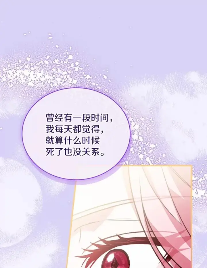 漫画《解除婚约的代价》79.出手保护第94张图