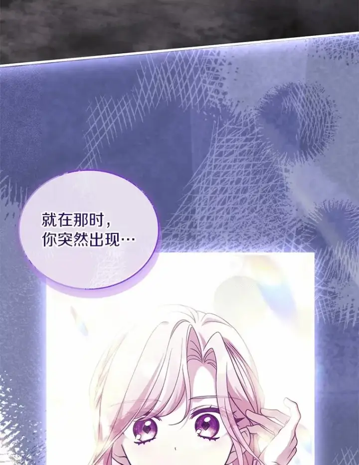 漫画《解除婚约的代价》79.出手保护第98张图
