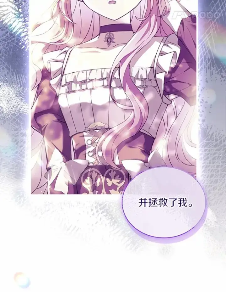 漫画《解除婚约的代价》79.出手保护第99张图