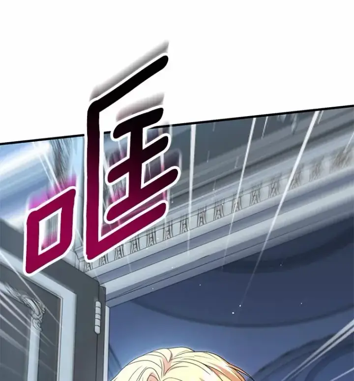 漫画《解除婚约的代价》81.哥哥的怒火第10张图