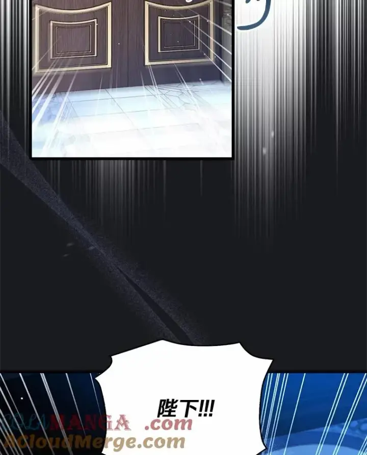 漫画《解除婚约的代价》81.哥哥的怒火第105张图