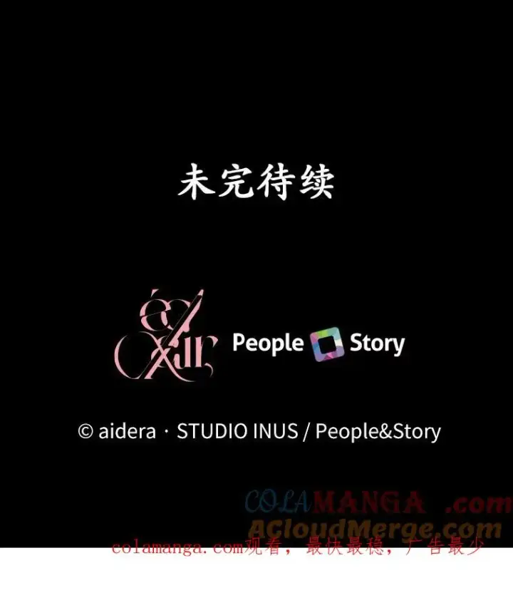 漫画《解除婚约的代价》81.哥哥的怒火第121张图