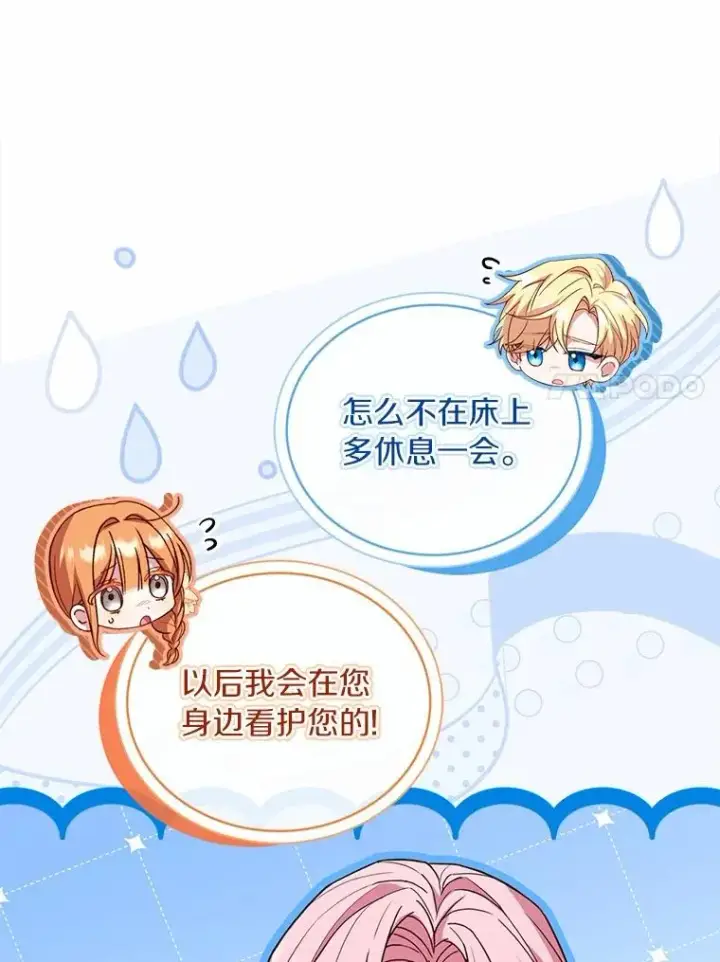 漫画《解除婚约的代价》81.哥哥的怒火第19张图