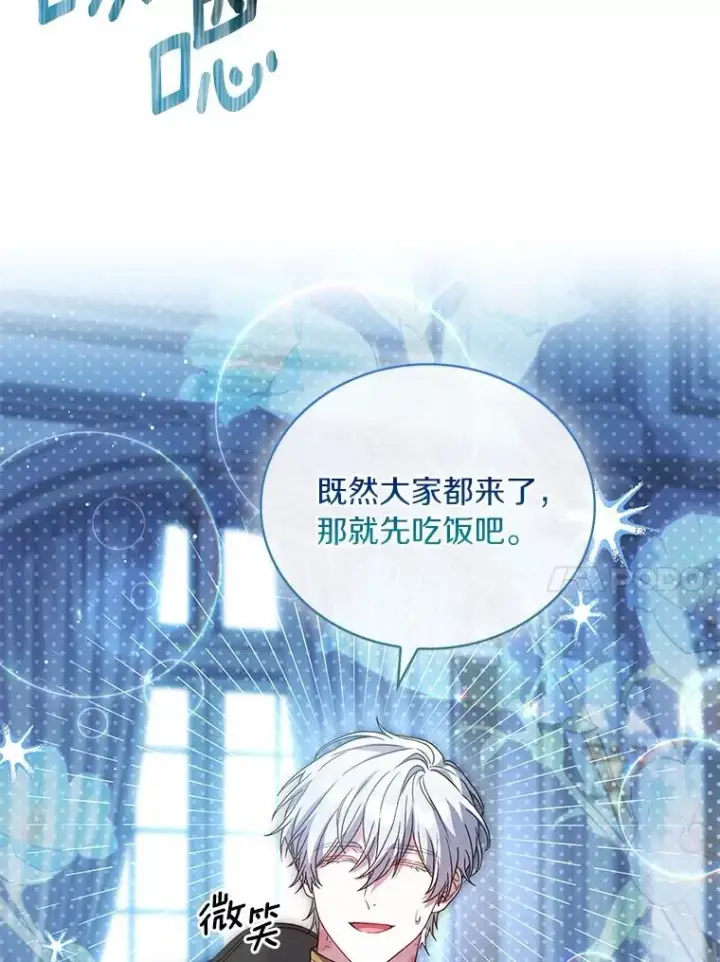 漫画《解除婚约的代价》81.哥哥的怒火第22张图