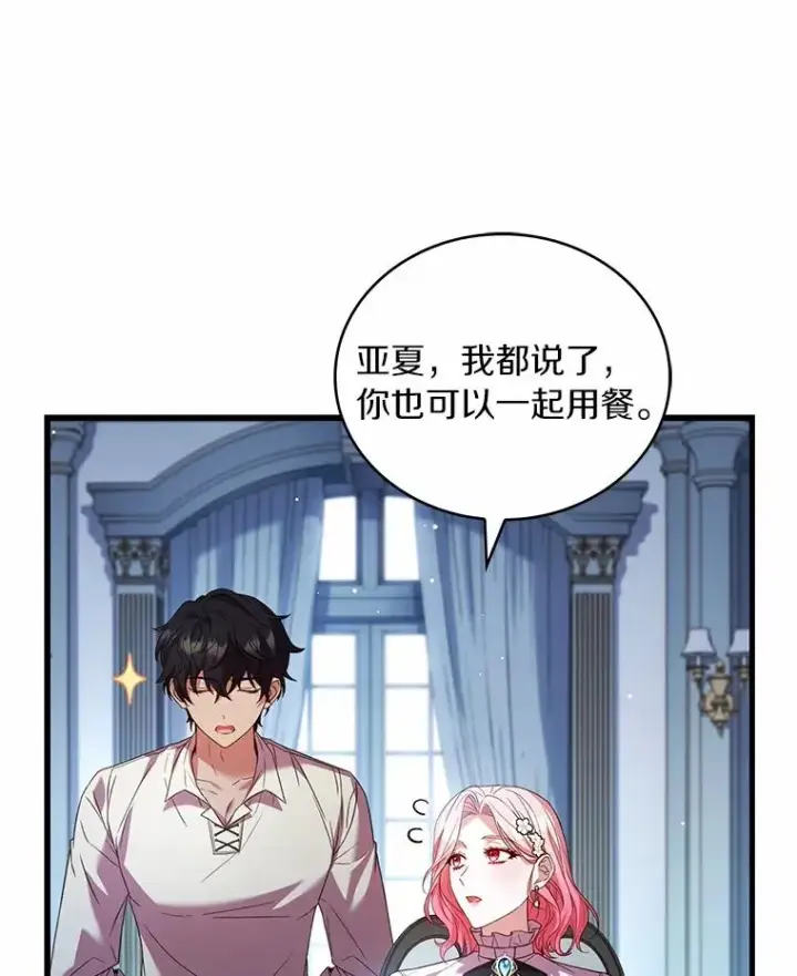 漫画《解除婚约的代价》81.哥哥的怒火第28张图
