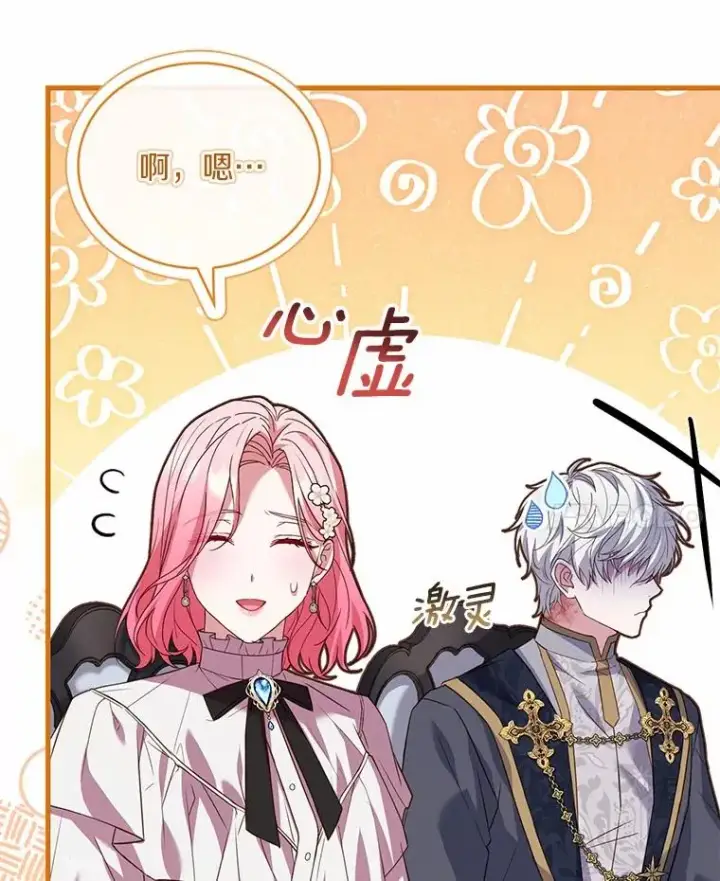 漫画《解除婚约的代价》81.哥哥的怒火第32张图