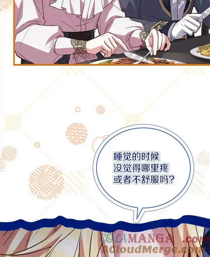 漫画《解除婚约的代价》81.哥哥的怒火第33张图