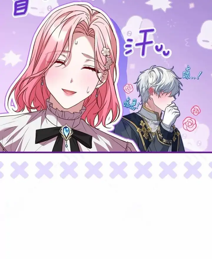漫画《解除婚约的代价》81.哥哥的怒火第35张图