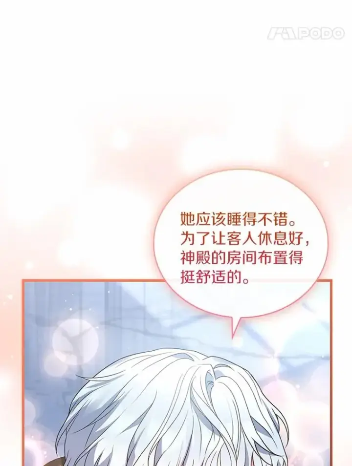 漫画《解除婚约的代价》81.哥哥的怒火第36张图