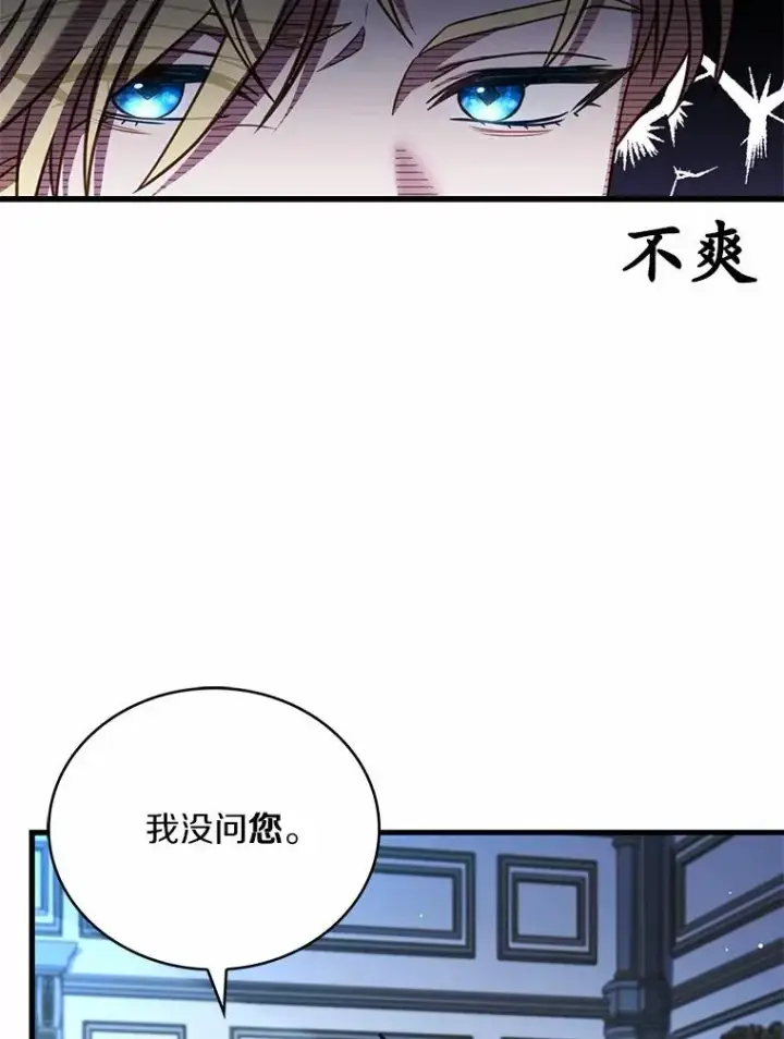 漫画《解除婚约的代价》81.哥哥的怒火第38张图