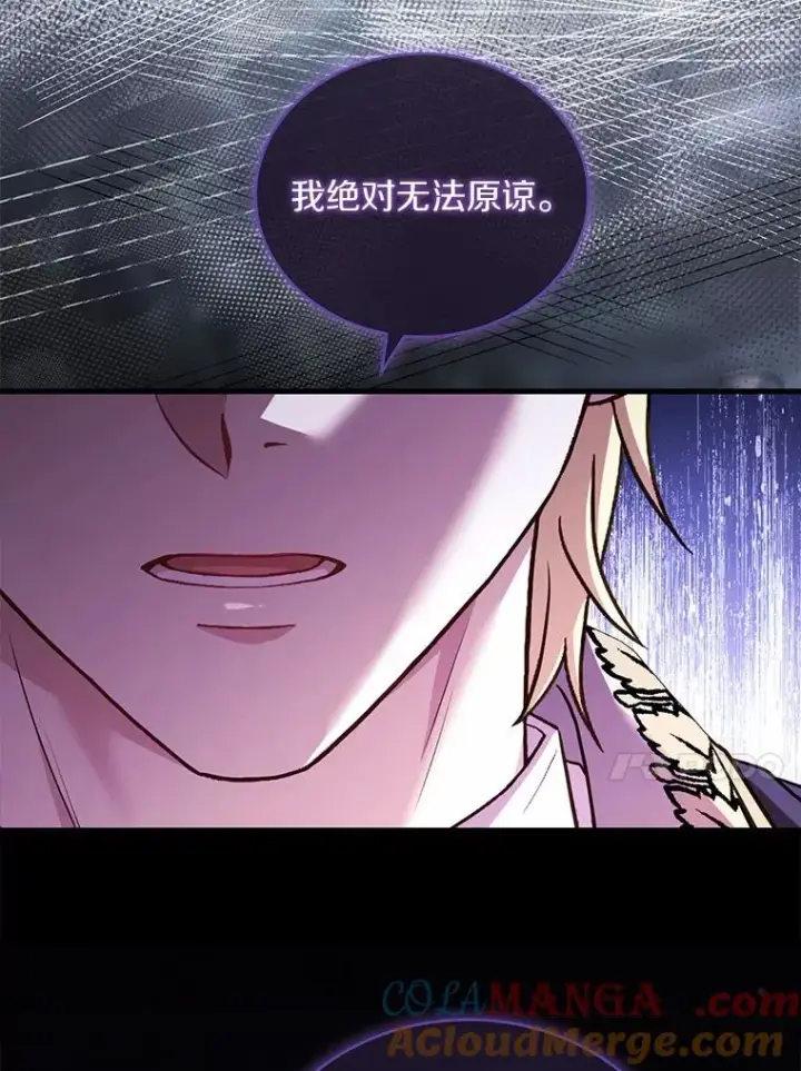 漫画《解除婚约的代价》81.哥哥的怒火第45张图