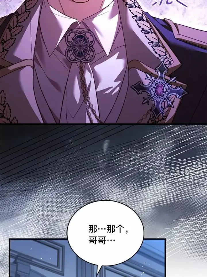 漫画《解除婚约的代价》81.哥哥的怒火第47张图