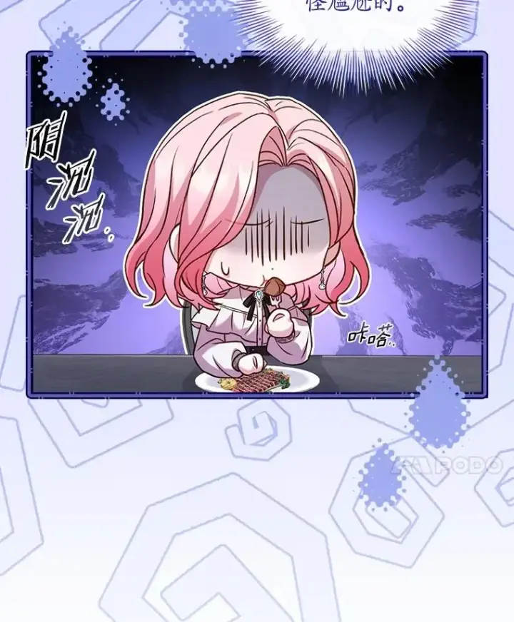 漫画《解除婚约的代价》81.哥哥的怒火第55张图