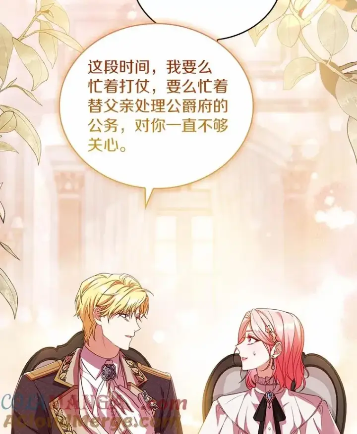 漫画《解除婚约的代价》81.哥哥的怒火第61张图