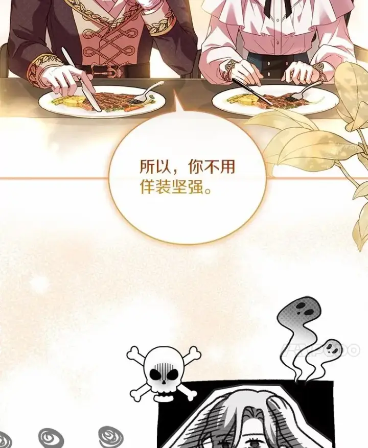 漫画《解除婚约的代价》81.哥哥的怒火第62张图