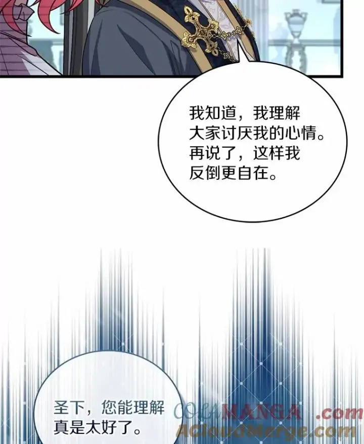 漫画《解除婚约的代价》81.哥哥的怒火第65张图