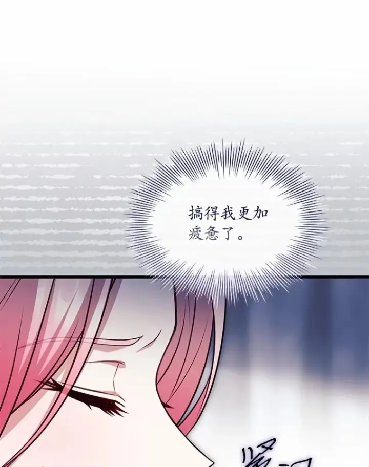 漫画《解除婚约的代价》81.哥哥的怒火第68张图