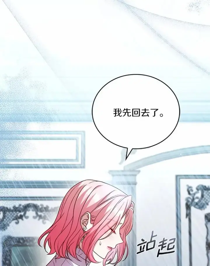 漫画《解除婚约的代价》81.哥哥的怒火第71张图