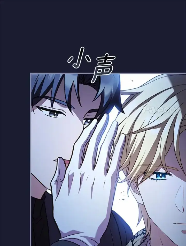 漫画《解除婚约的代价》81.哥哥的怒火第76张图