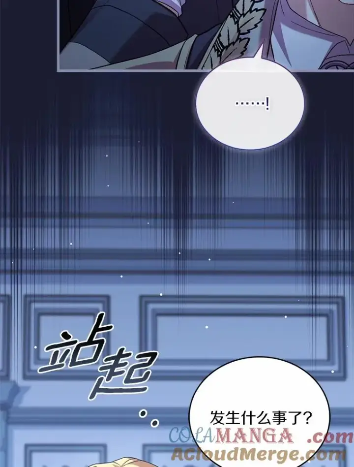 漫画《解除婚约的代价》81.哥哥的怒火第77张图