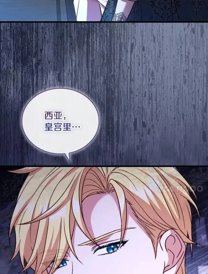 漫画《解除婚约的代价》81.哥哥的怒火第79张图