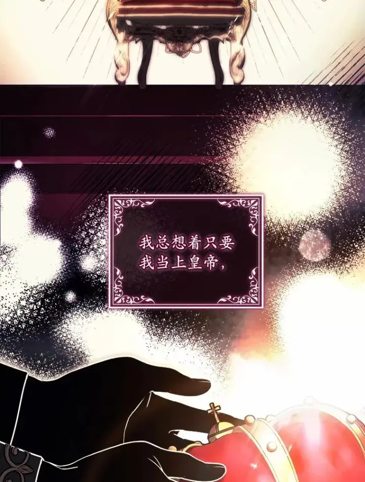 漫画《解除婚约的代价》81.哥哥的怒火第90张图